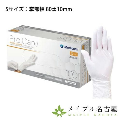 Medicom】プロケア ニトリルグローブ（100枚）の通販なら5,000点以上の