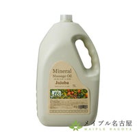 LLEミネラルマッサージオイル　ホホバ　5L