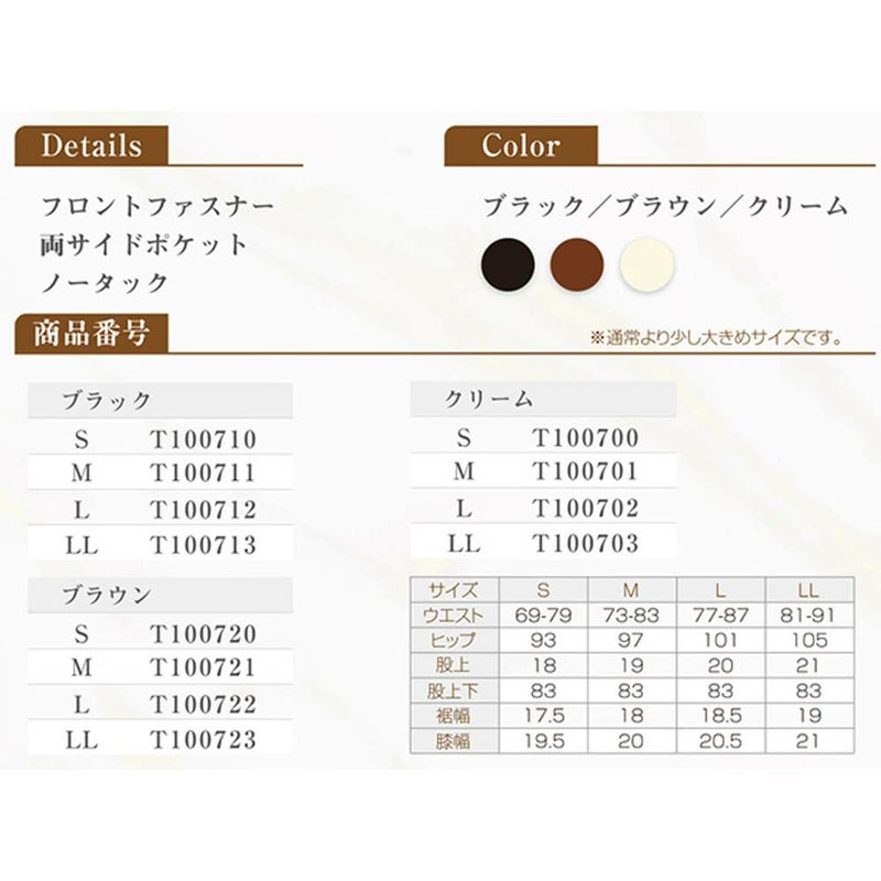 Veriellaチュニックパンツ