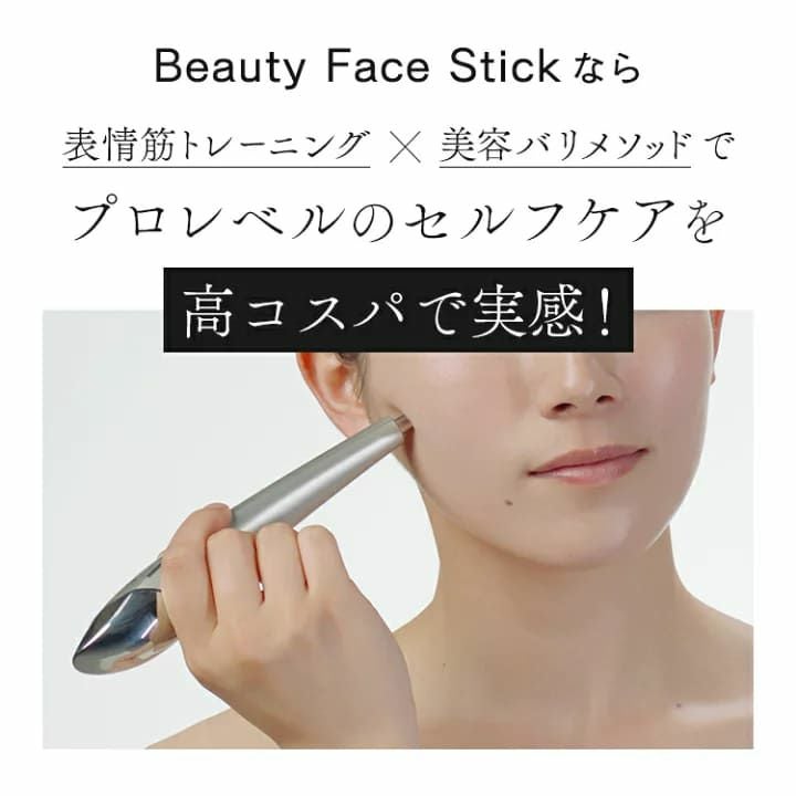 STELLA BEAUTE】 ビューティーフェイススティックの通販なら5,000点