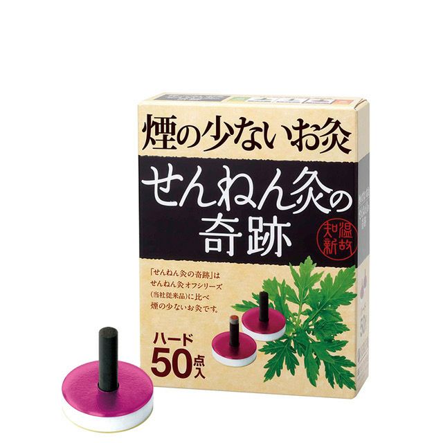 せんねん灸の奇跡（ハード）220点入りの通販なら5,000点以上の豊富な品