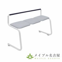 ハイハイベンチ（三人掛）