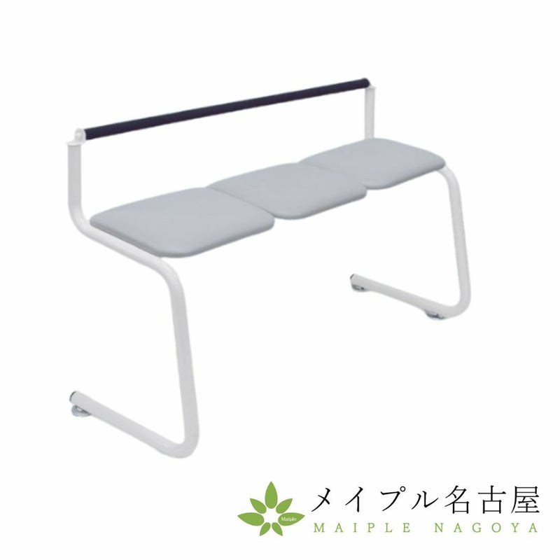 ハイハイベンチ（三人掛）