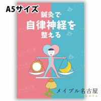 自律神経