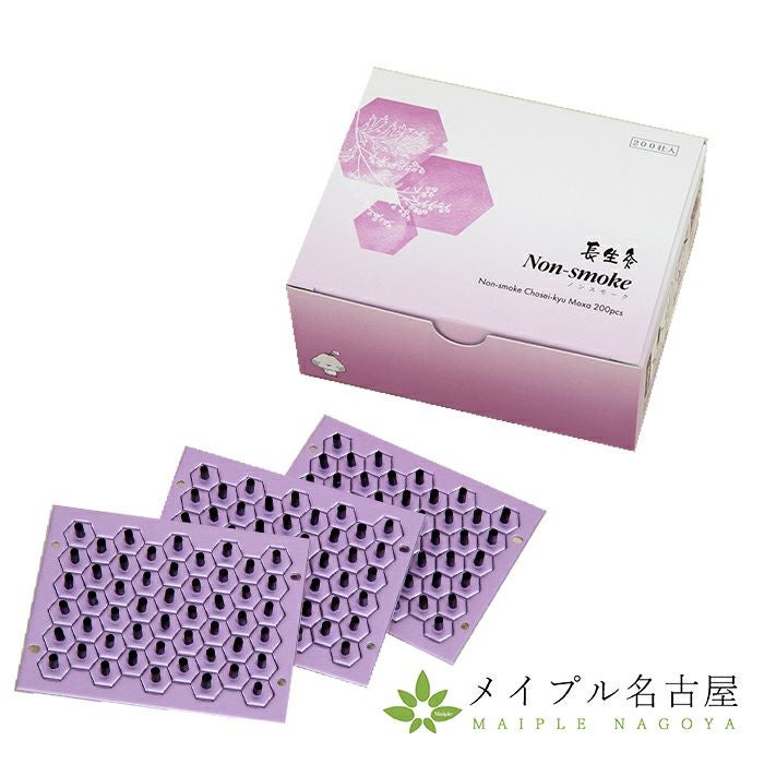 長生灸Non-smoke（ノンスモーク） 【200壮】 ｜山正の通販ならメイプル