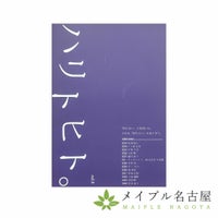 ハリトヒト。vol.6