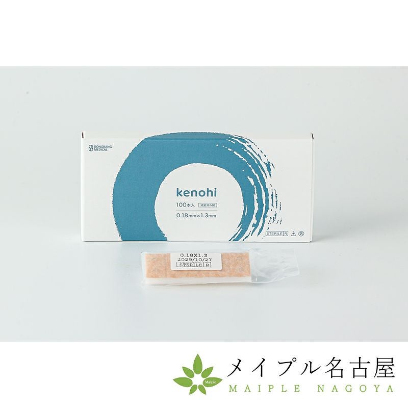 セイリンディスポ鍼 【J-Sakura15】（100本入） ※旧 J15SPタイプ