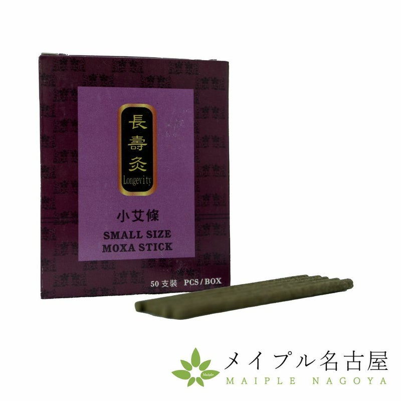  長壽灸