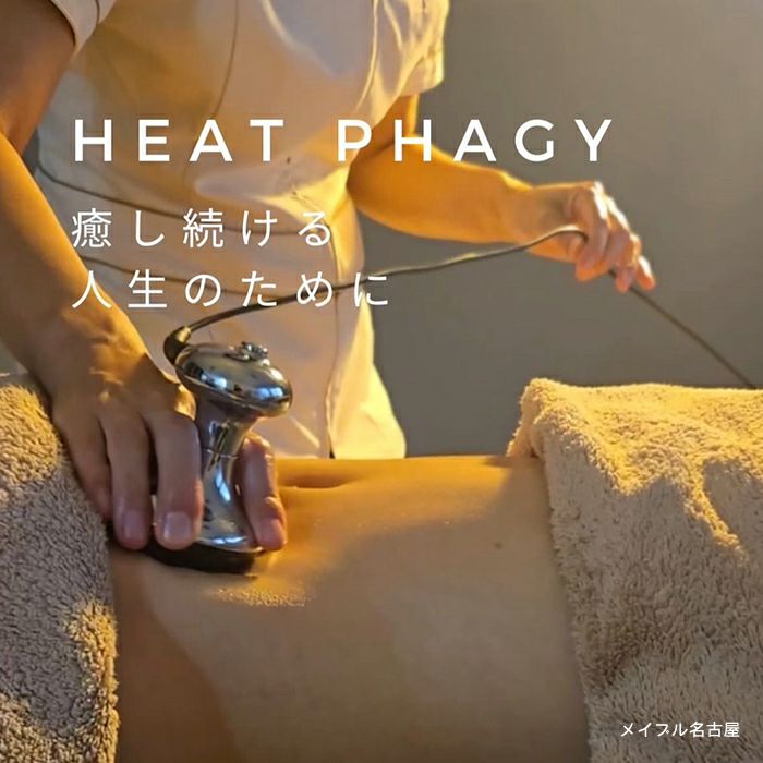 HEAT PHAGY (ヒートファジー)の通販なら5,000点以上の豊富な品揃えの