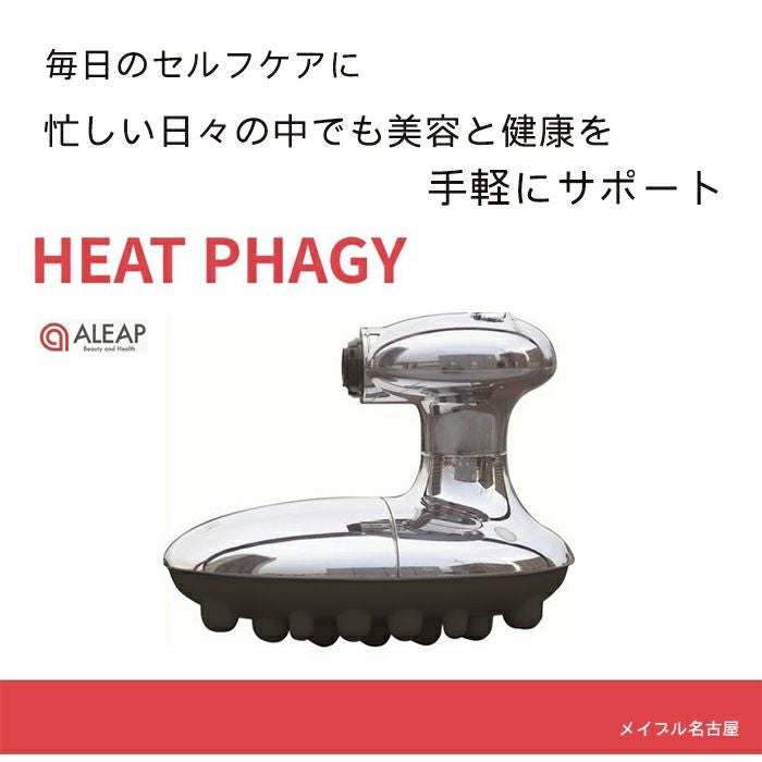 ヒートファジー使用後、皮膚表面温度変化、実証実験