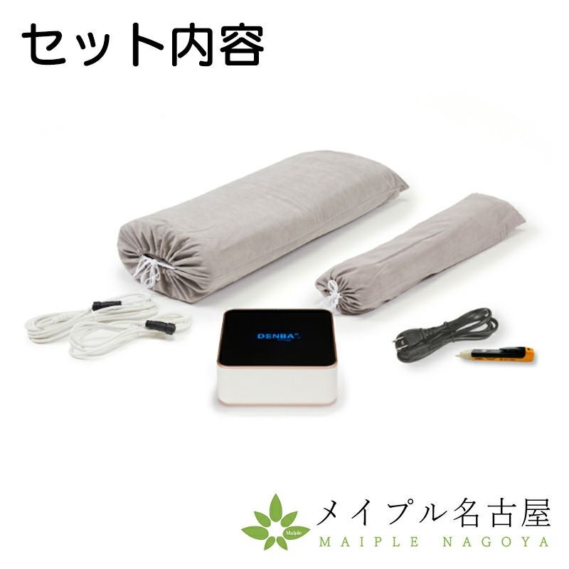 DENBAチャージ