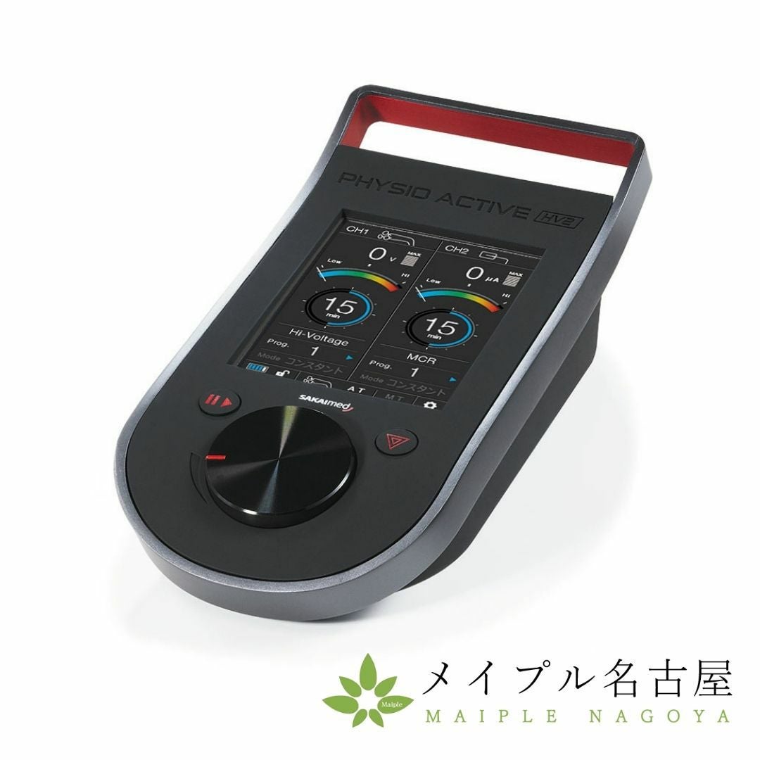 酒井医療】 ハイボルテージ電気刺激治療器 フィジオアクティブHV2の