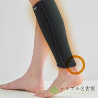 ダイヤ工業　発熱ウォーマー　ふくらはぎ用