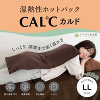 カルドLL