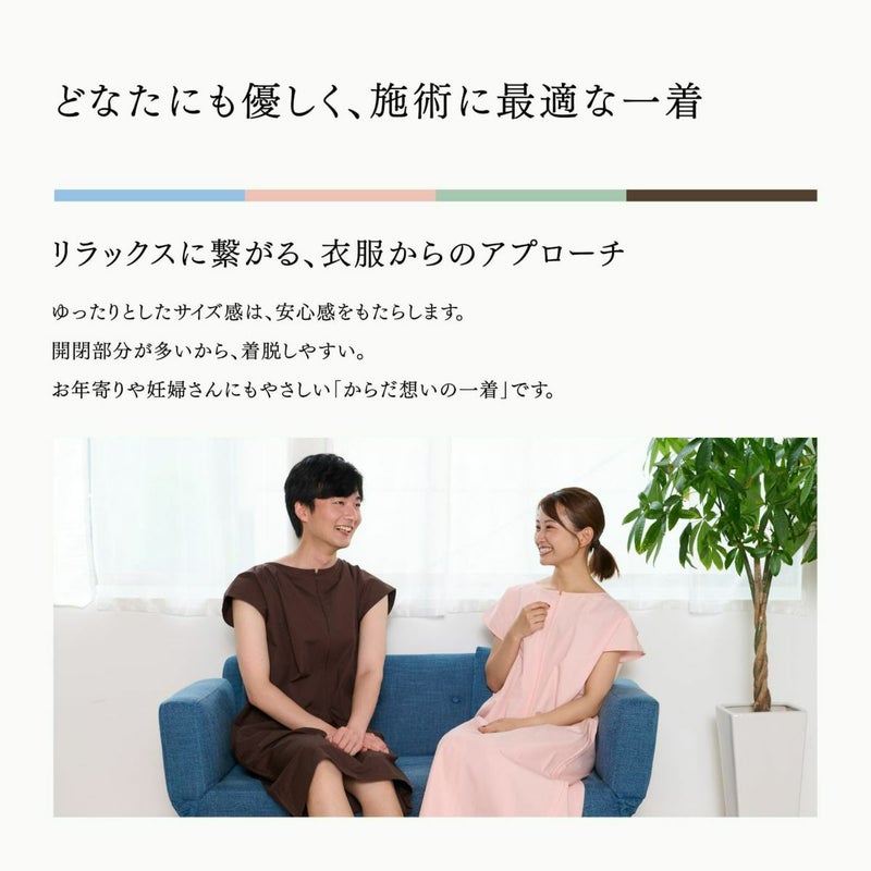 トワテック鍼灸ワンピース