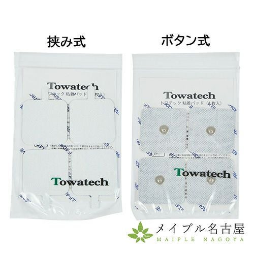 粘着パッド 5㎝×5㎝ （4枚入り） （挟みタイプ or ボタン式） 【TW