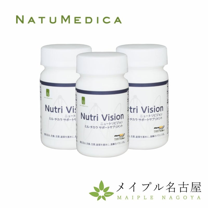 ニュートリビジョン ミル・チカラサポート 3ヶ月セット_NATUMEDICA 