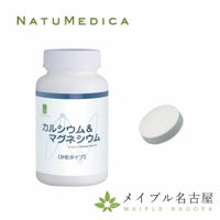 カルシウム＆マグネシウム[かむタイプ]（90粒）