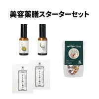 美容薬膳スターターセット