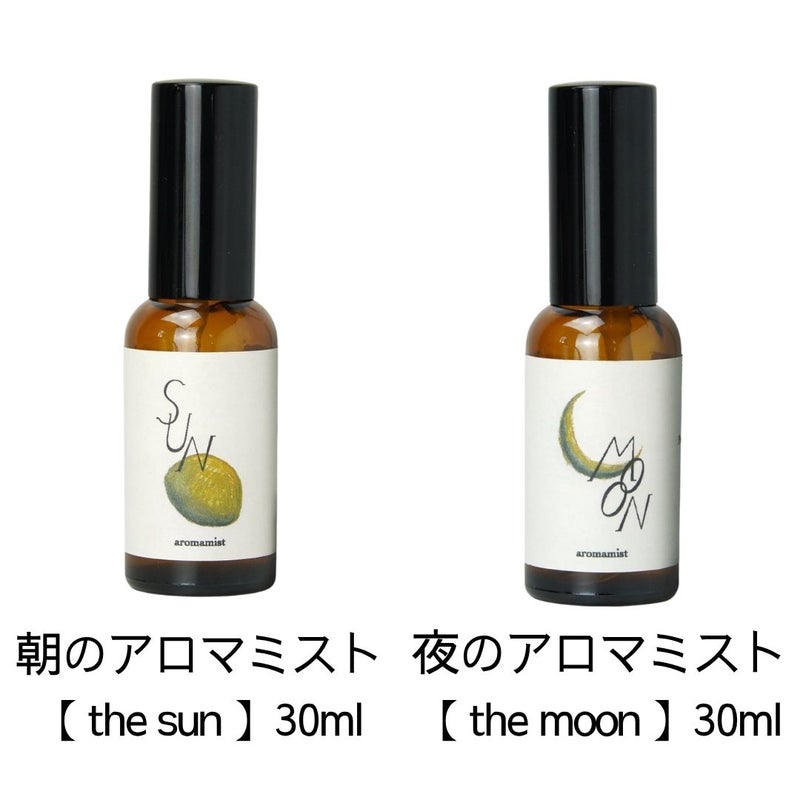 アロマミスト