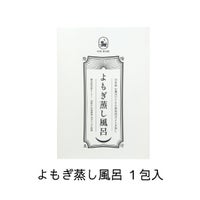 よもぎ蒸し風呂